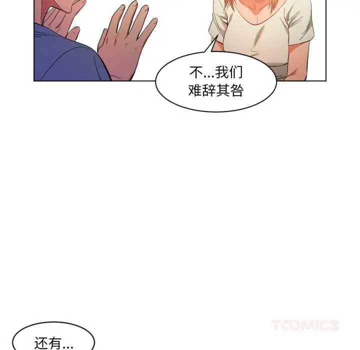 漫画《她的直播间》第34话第38张图