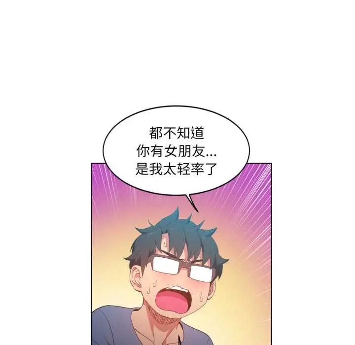 漫画《她的直播间》第34话第40张图