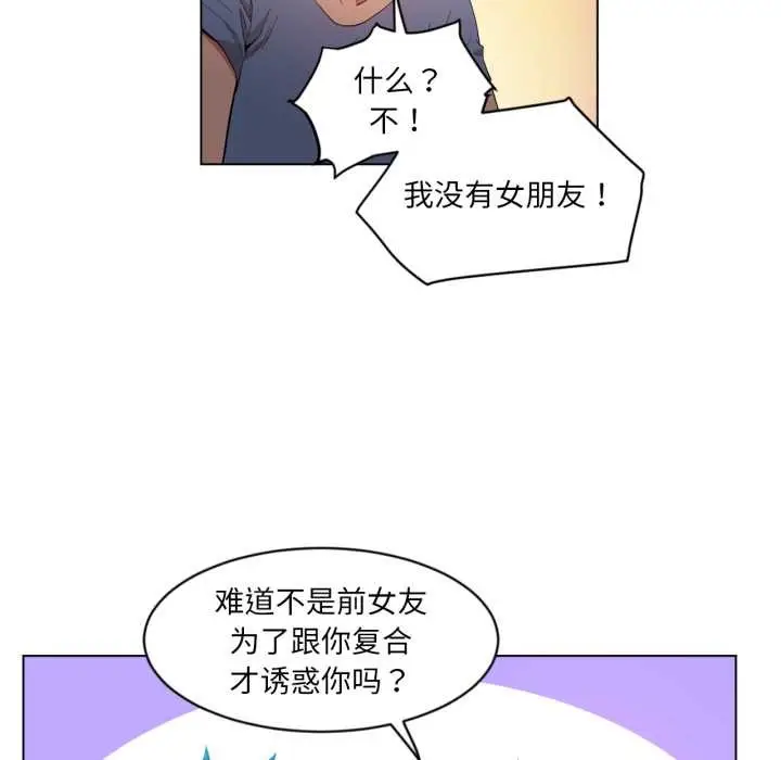 漫画《她的直播间》第34话第41张图