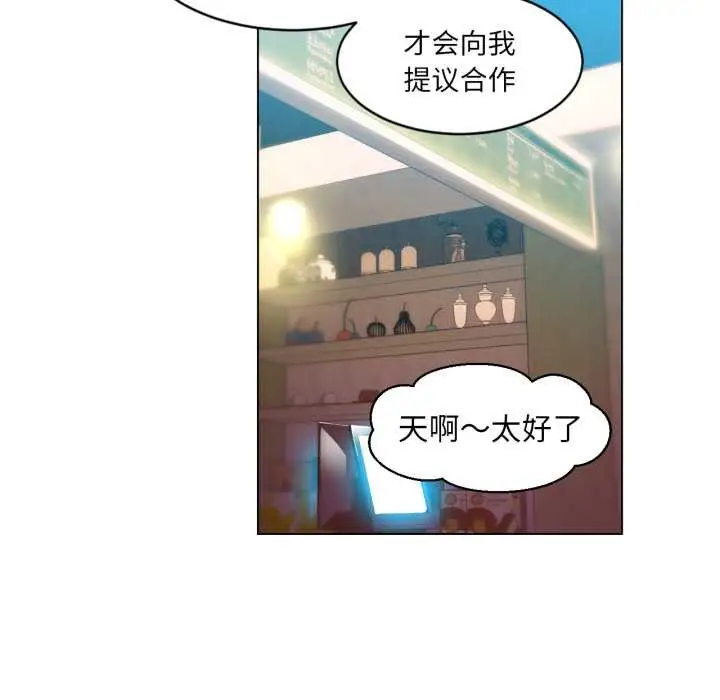 漫画《她的直播间》第34话第43张图