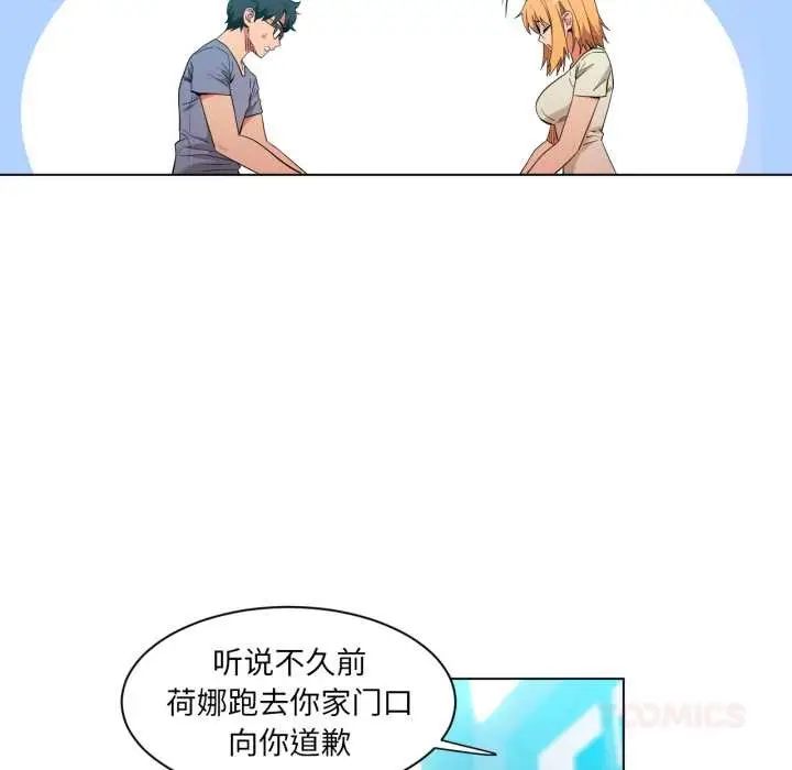 漫画《她的直播间》第34话第46张图