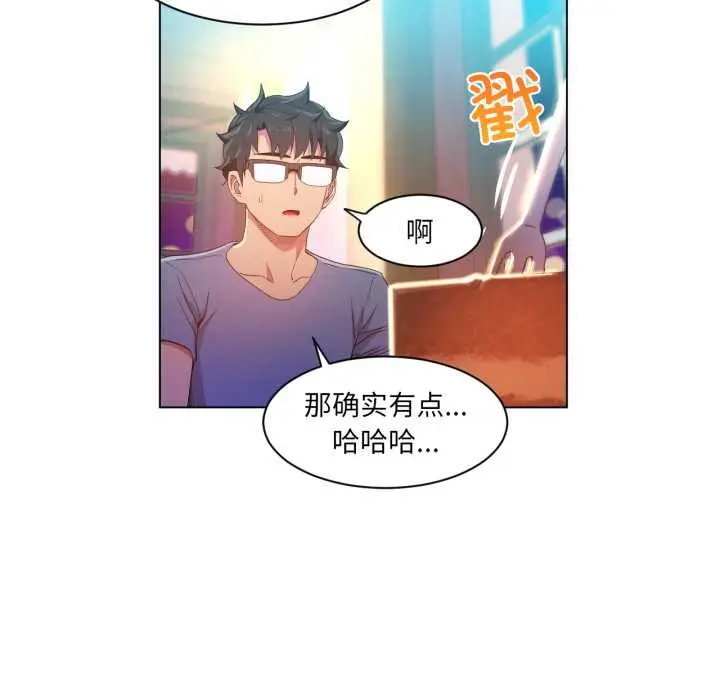漫画《她的直播间》第34话第47张图