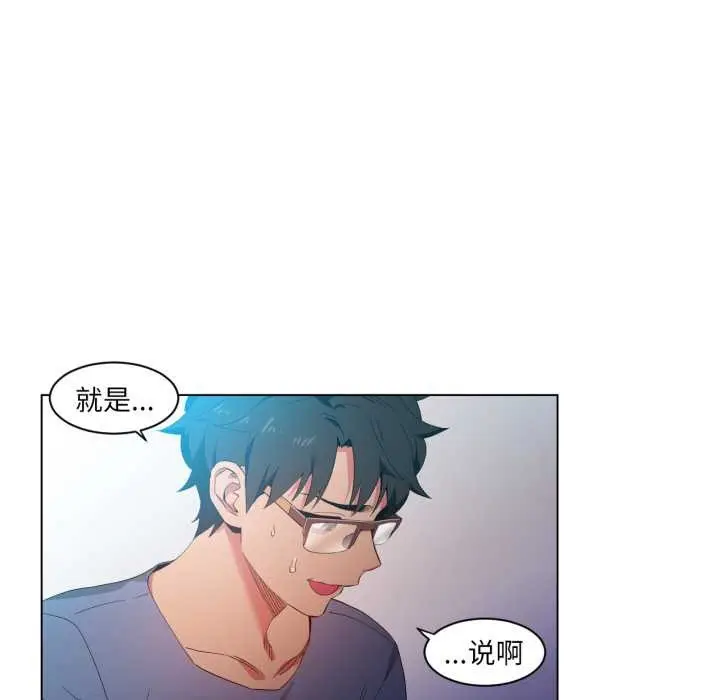 漫画《她的直播间》第34话第49张图