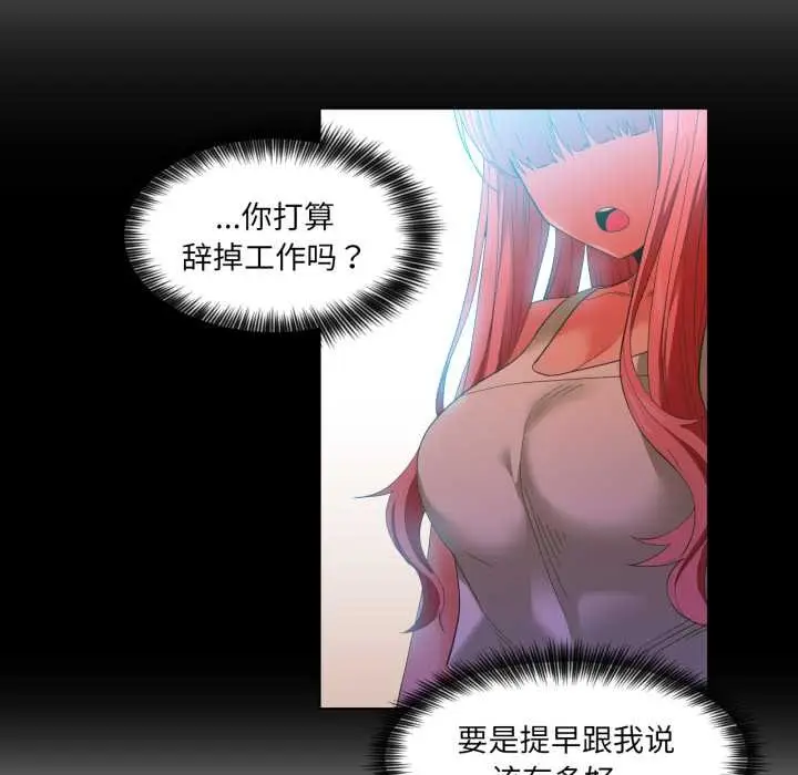 漫画《她的直播间》第34话第5张图