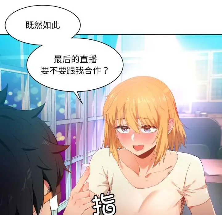 漫画《她的直播间》第34话第52张图