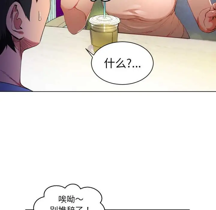 漫画《她的直播间》第34话第53张图
