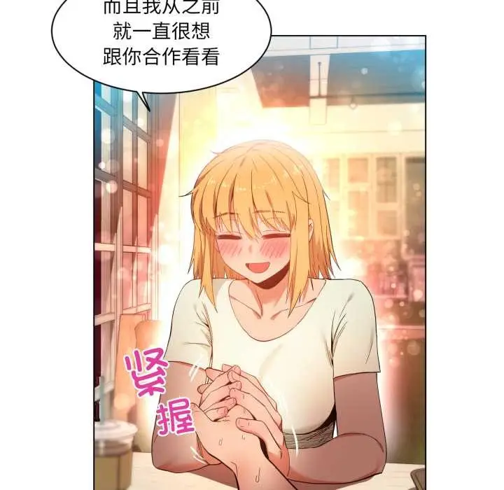 漫画《她的直播间》第34话第55张图