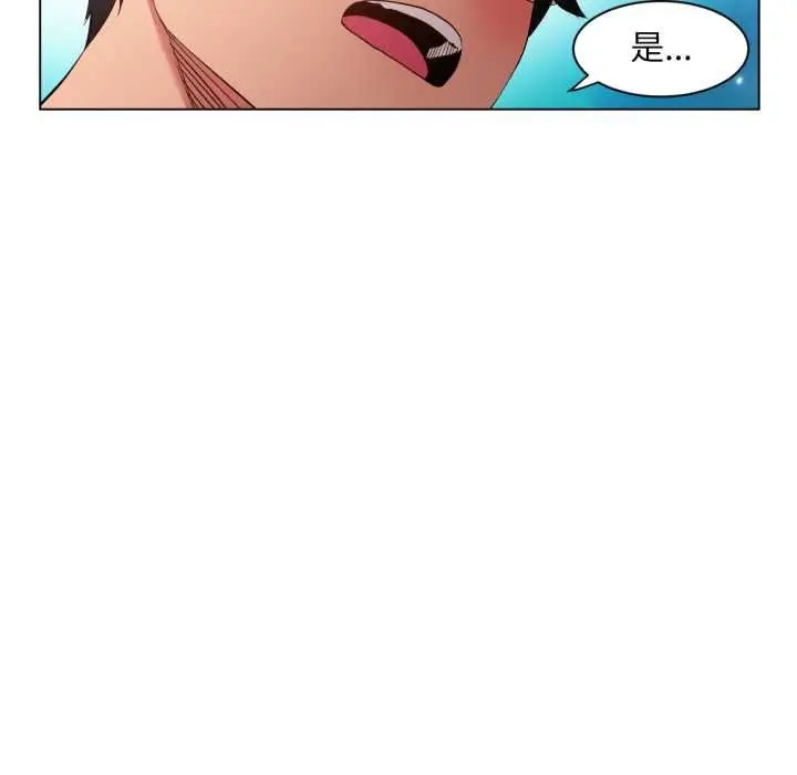 漫画《她的直播间》第34话第57张图