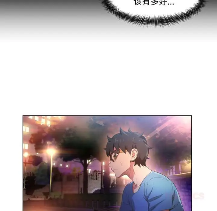 漫画《她的直播间》第34话第6张图
