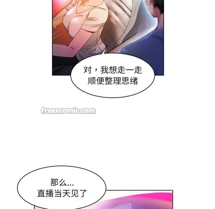 漫画《她的直播间》第34话第60张图