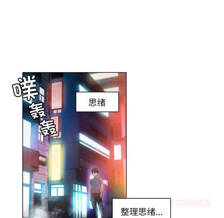 漫画《她的直播间》第34话第62张图