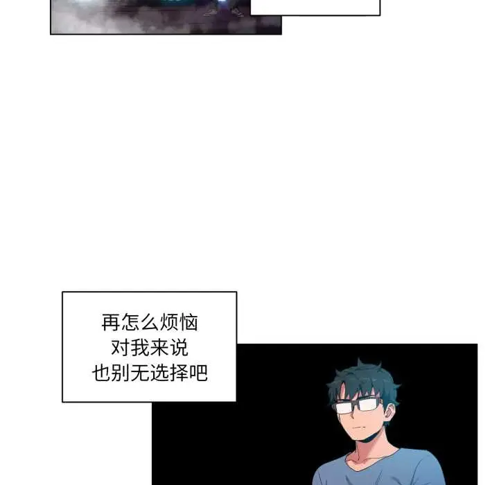 漫画《她的直播间》第34话第63张图