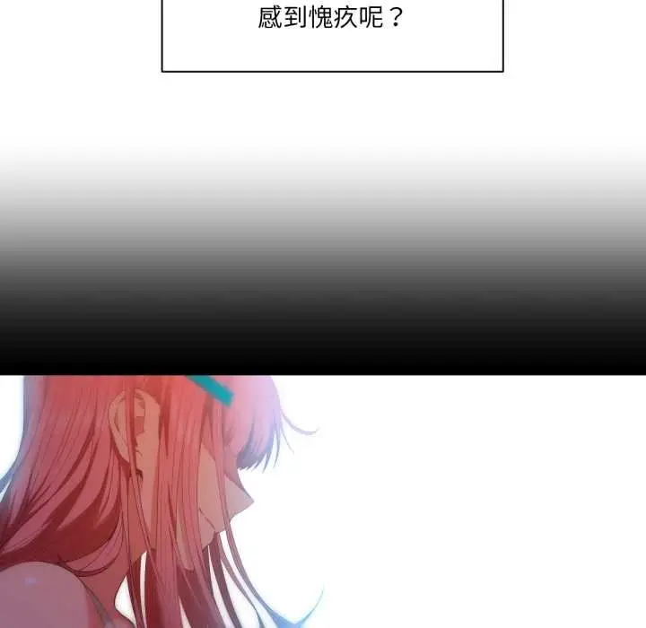 漫画《她的直播间》第34话第65张图