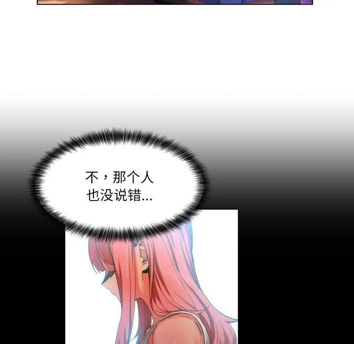 漫画《她的直播间》第34话第7张图