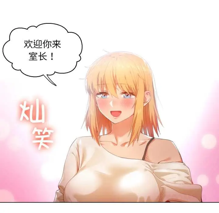 漫画《她的直播间》第34话第70张图