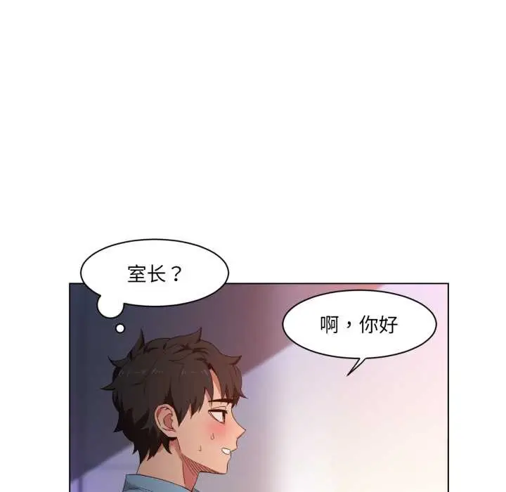 漫画《她的直播间》第34话第71张图