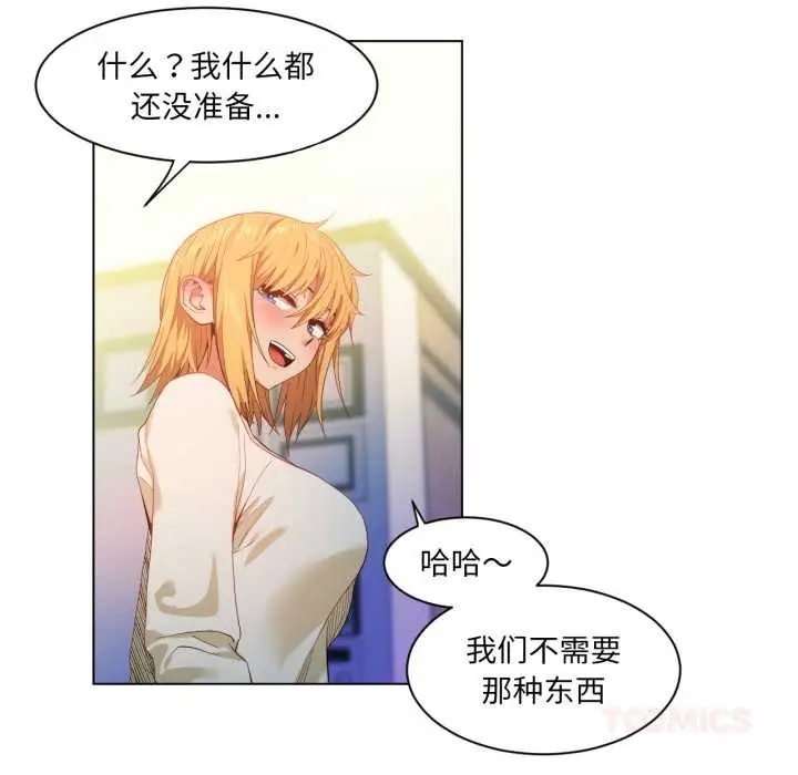 漫画《她的直播间》第34话第74张图