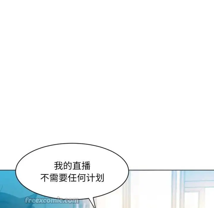 漫画《她的直播间》第34话第75张图