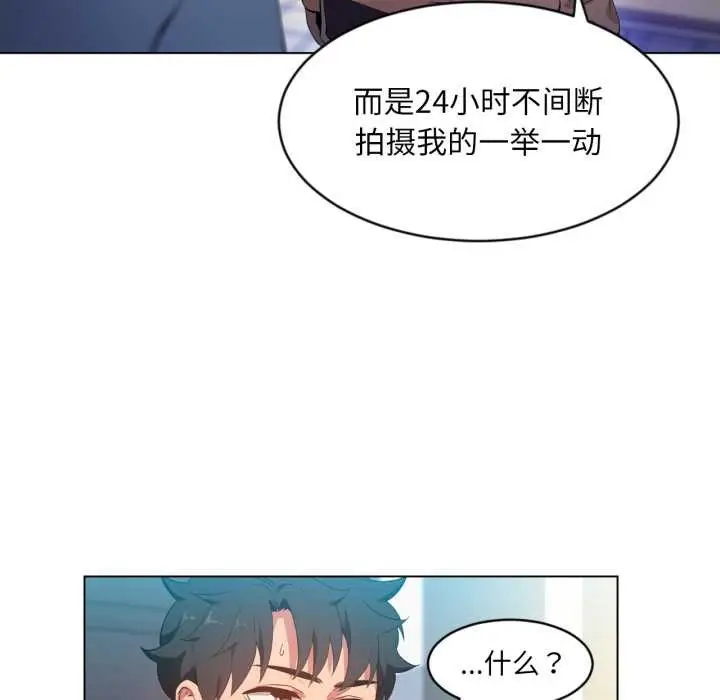 漫画《她的直播间》第34话第77张图