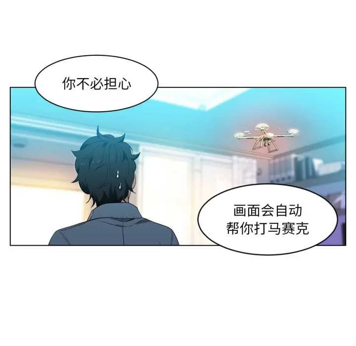 漫画《她的直播间》第34话第80张图