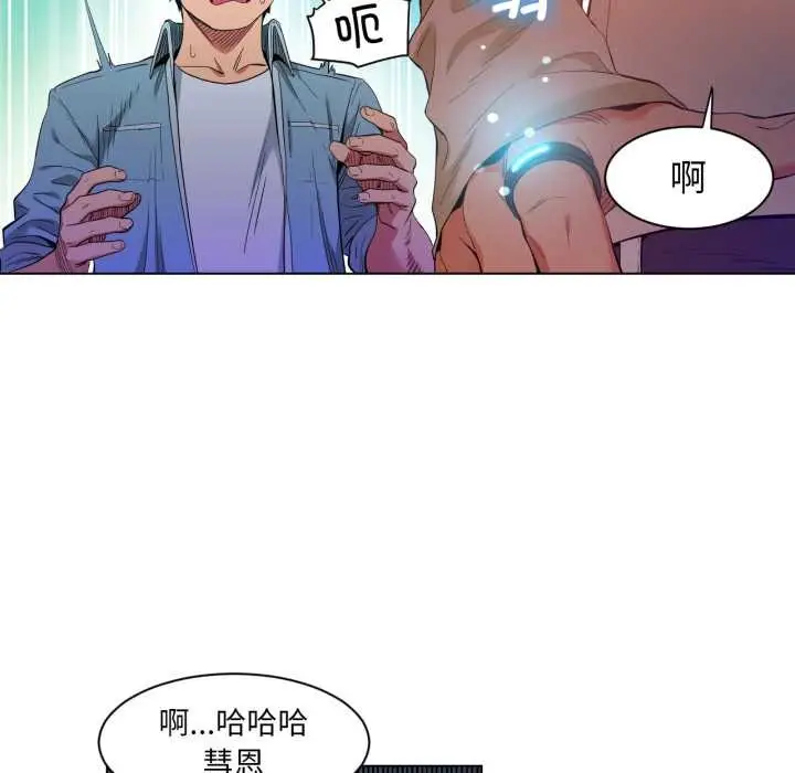 漫画《她的直播间》第34话第83张图
