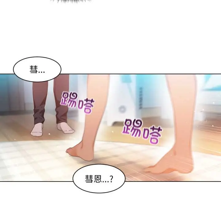 漫画《她的直播间》第34话第85张图