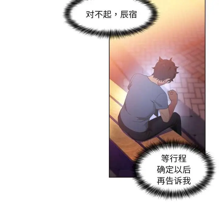 漫画《她的直播间》第34话第9张图