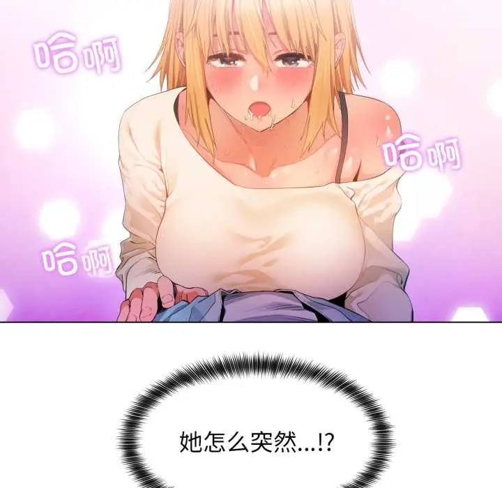 漫画《她的直播间》第34话第91张图