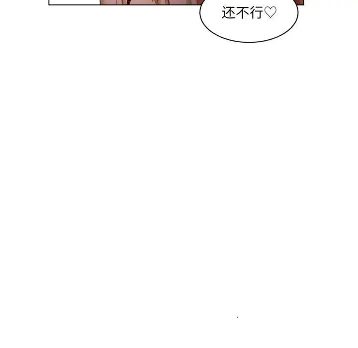 漫画《她的直播间》第35话第12张图