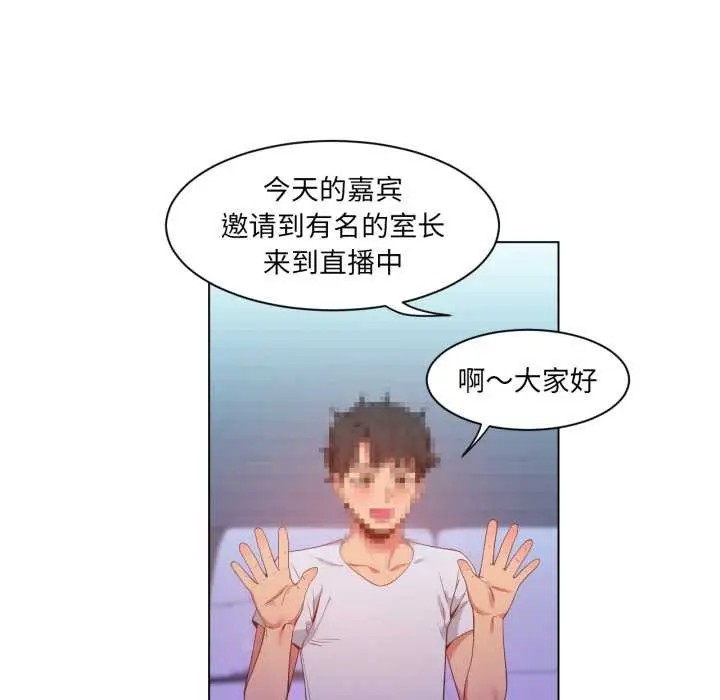 漫画《她的直播间》第35话第17张图