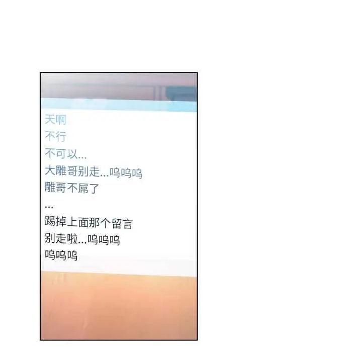 漫画《她的直播间》第35话第21张图
