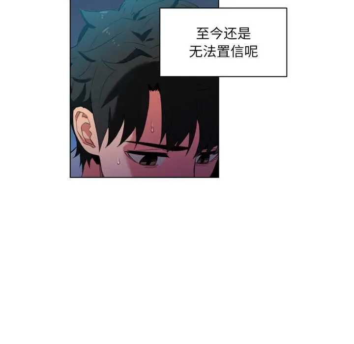 漫画《她的直播间》第35话第24张图