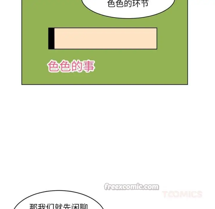漫画《她的直播间》第35话第30张图