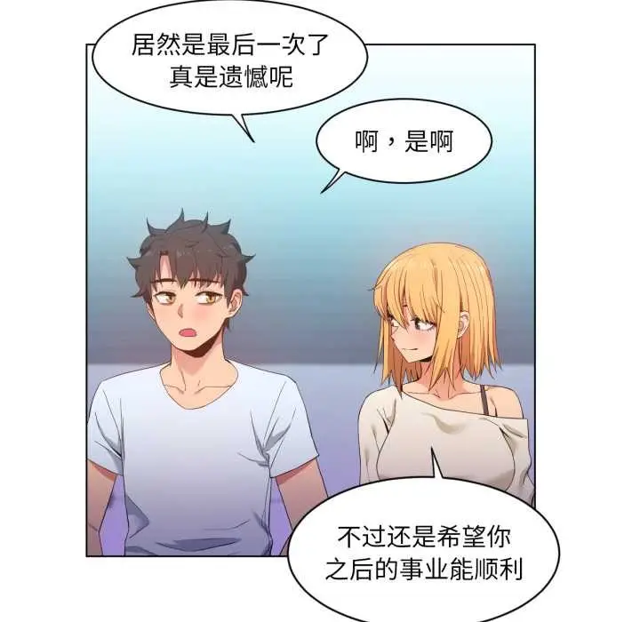 漫画《她的直播间》第35话第32张图