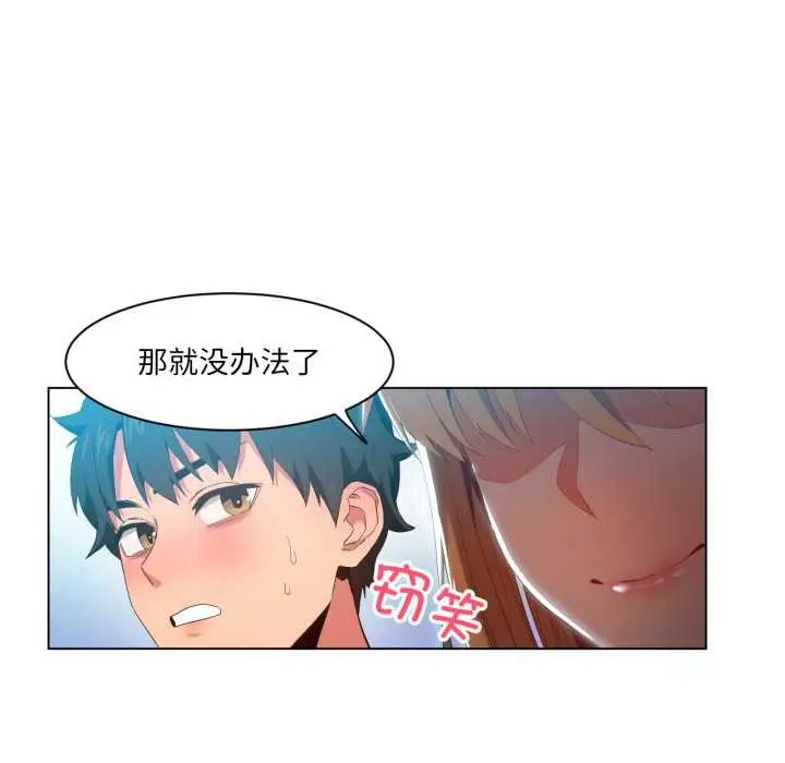 漫画《她的直播间》第35话第37张图