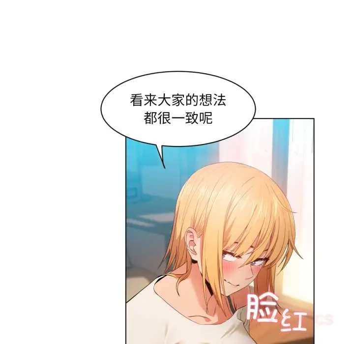 漫画《她的直播间》第35话第38张图