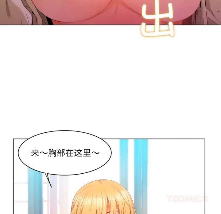 漫画《她的直播间》第35话第42张图
