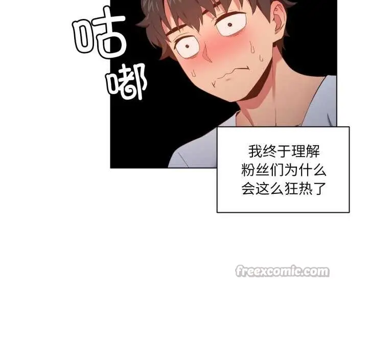 漫画《她的直播间》第35话第45张图