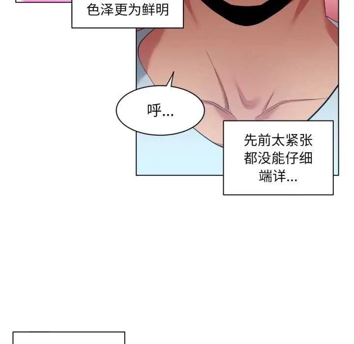 漫画《她的直播间》第35话第47张图