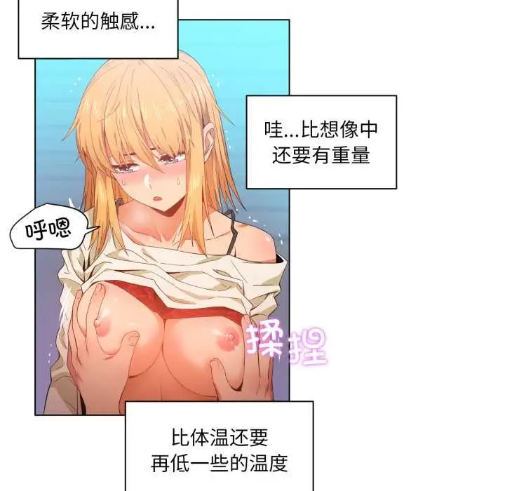 漫画《她的直播间》第35话第48张图