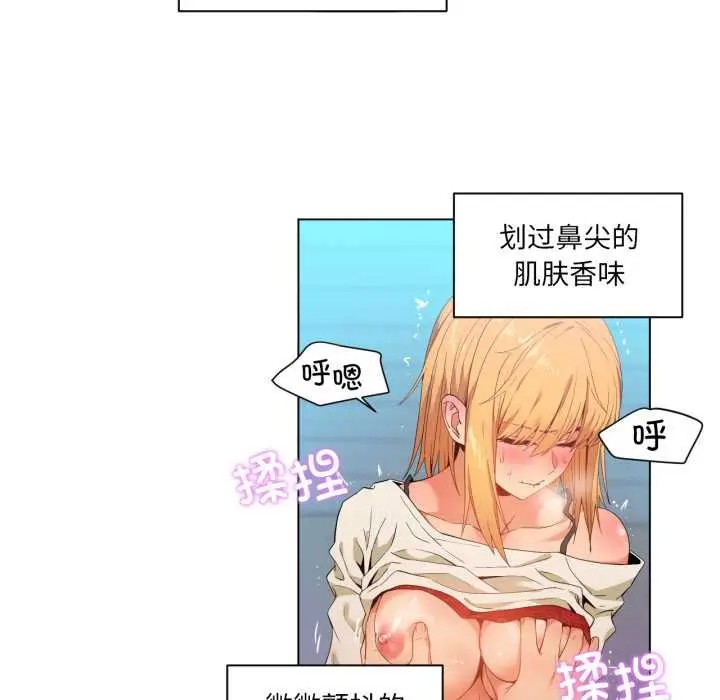 漫画《她的直播间》第35话第49张图
