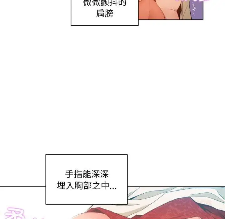 漫画《她的直播间》第35话第50张图