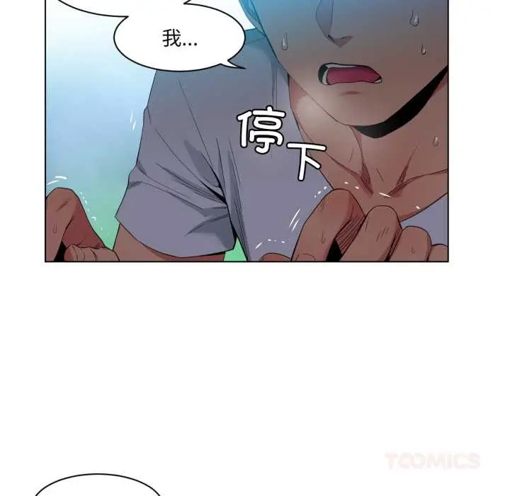 漫画《她的直播间》第35话第54张图