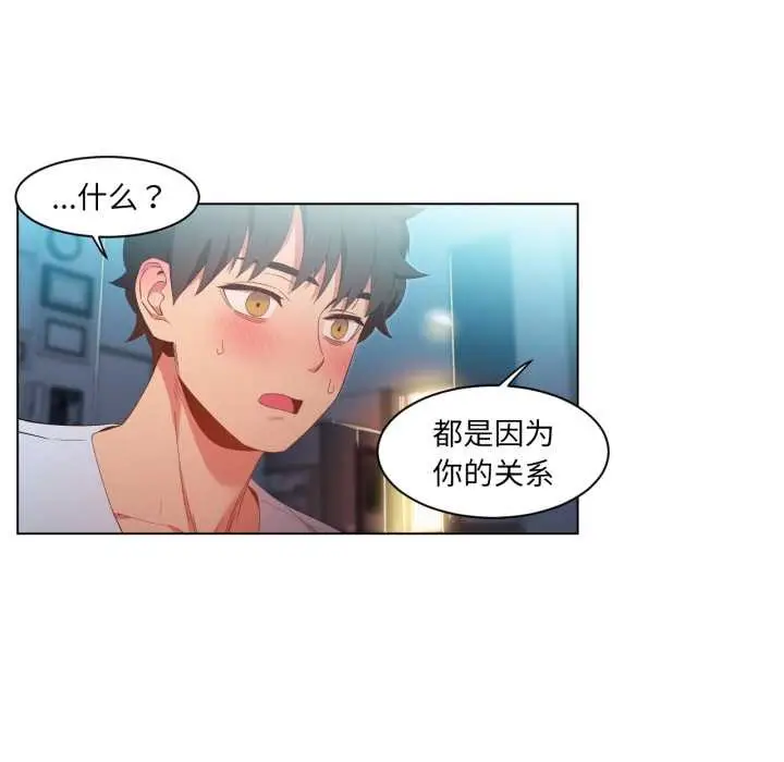 漫画《她的直播间》第35话第57张图