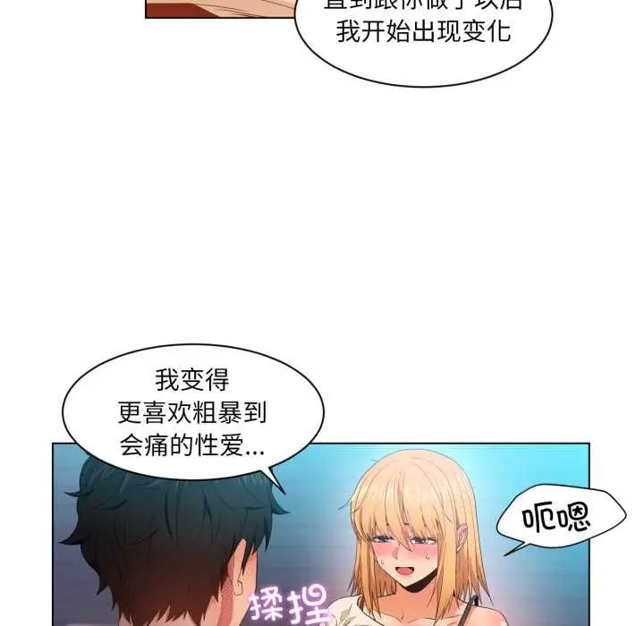 漫画《她的直播间》第35话第59张图