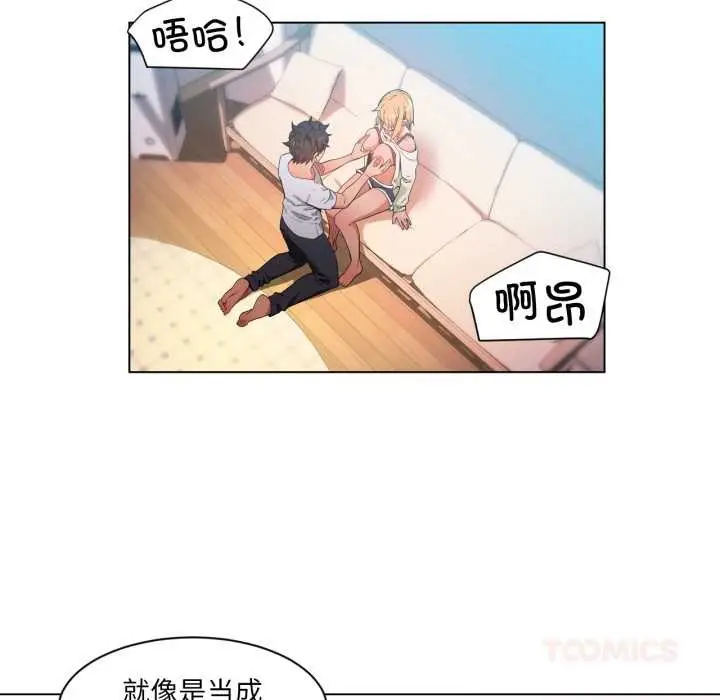 漫画《她的直播间》第35话第62张图