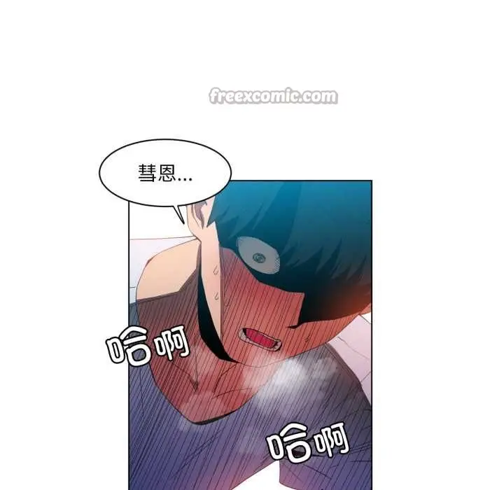 漫画《她的直播间》第35话第75张图