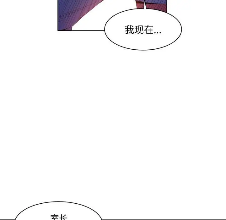 漫画《她的直播间》第35话第76张图