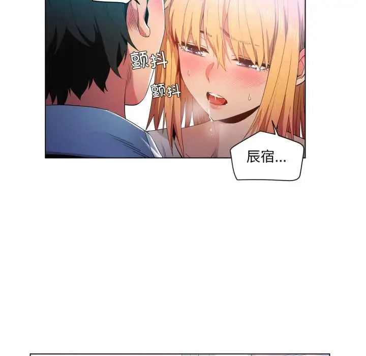 漫画《她的直播间》第35话第8张图