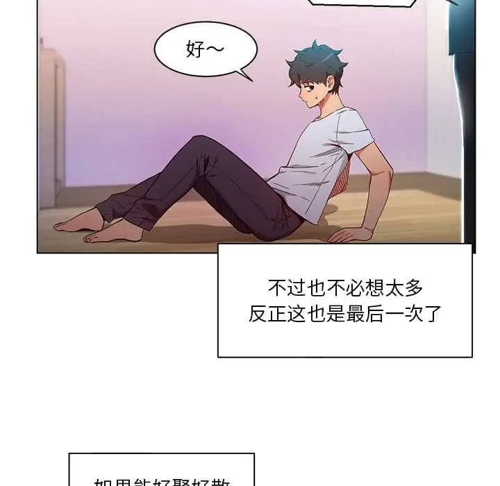 漫画《她的直播间》第36话第16张图